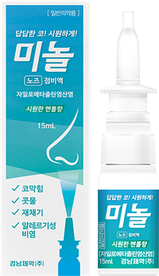 미놀노즈점비액