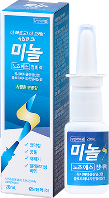 미놀노즈에스점비액